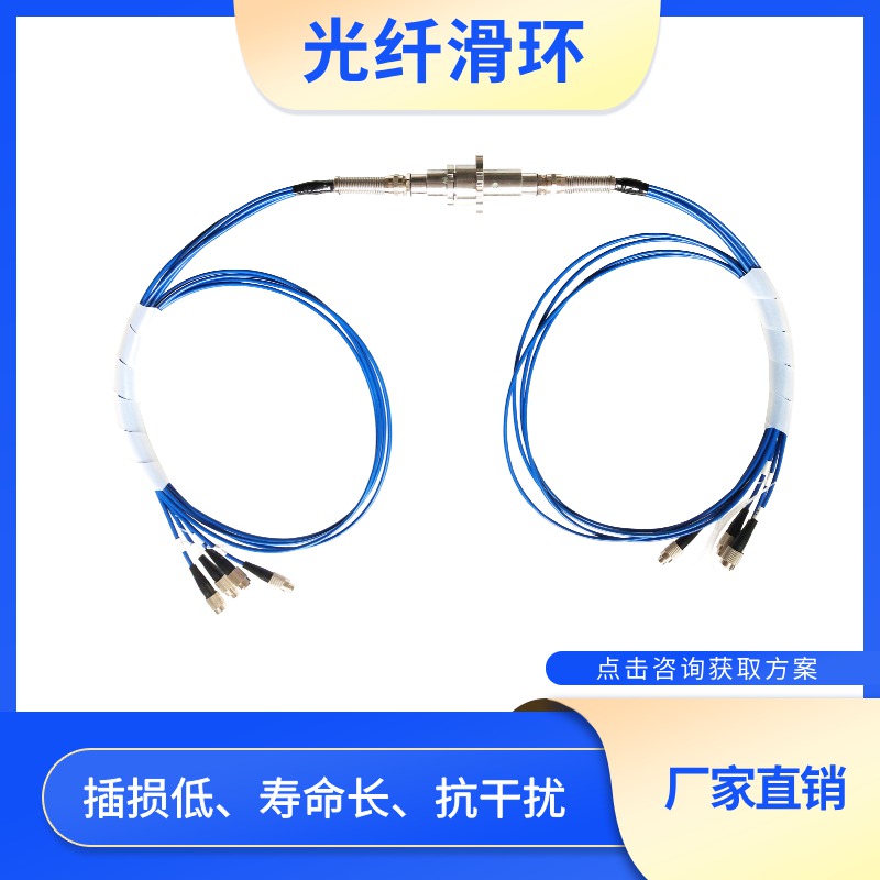 如何解決光纖滑環(huán)安裝后信號衰減過大的問題 如何解決光纖滑環(huán)安裝后信號衰減過大的問題