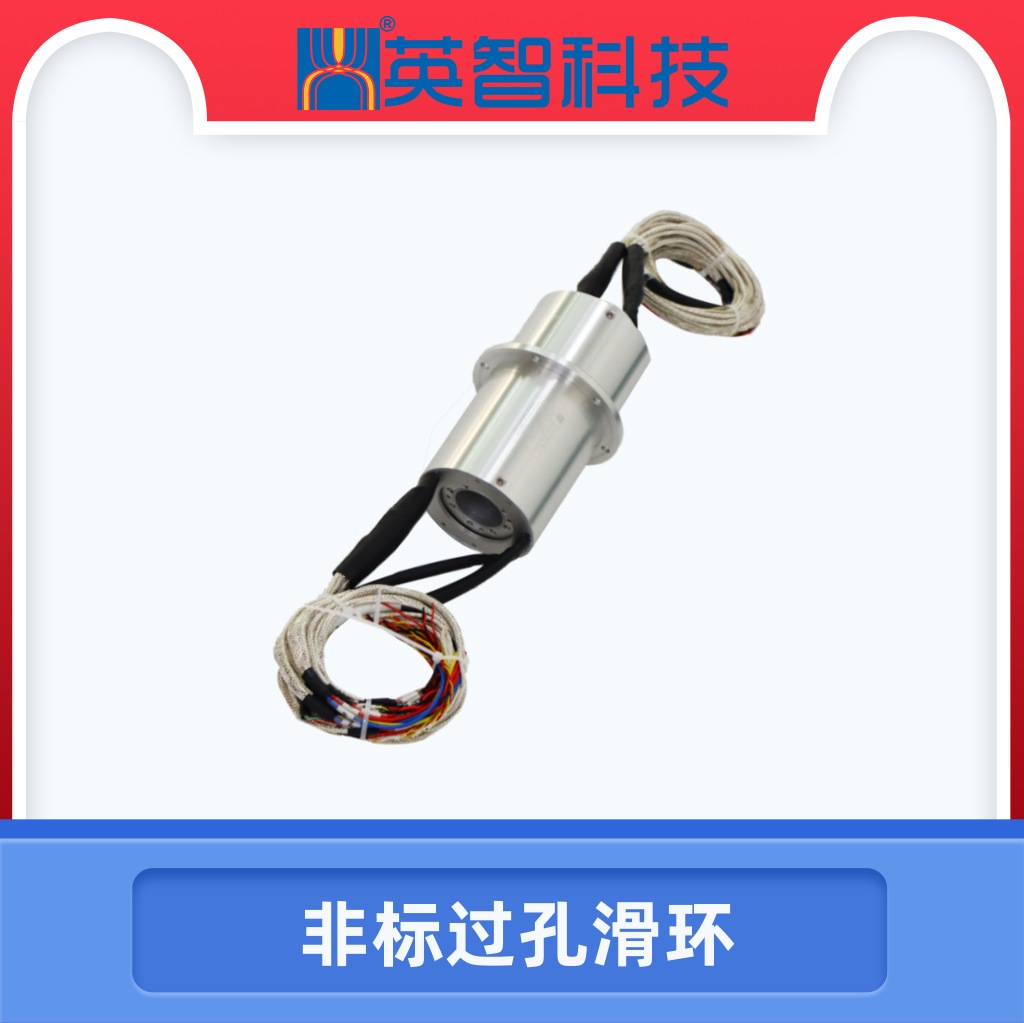 非標(biāo)過孔滑環(huán)DHK032-34.jpg