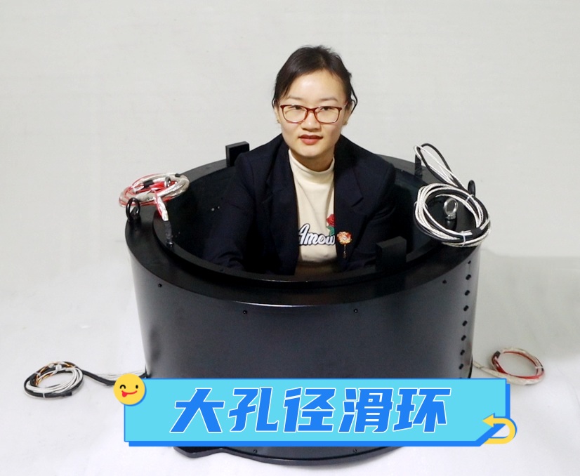 大孔徑導電滑環(huán)