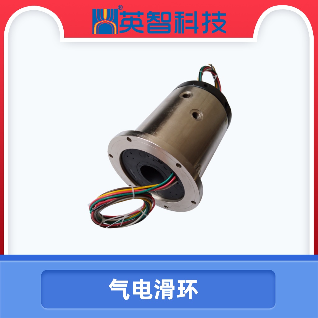 氣電滑環(huán).jpg